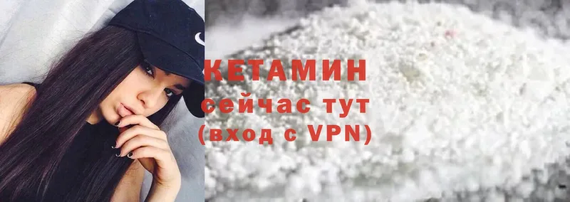 Кетамин ketamine  Задонск 